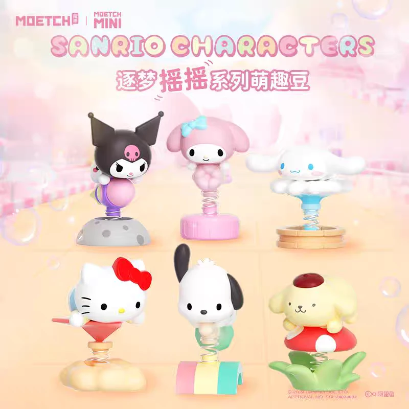 【萌趣社】三丽鸥 逐梦摇摇系列萌趣豆盲盒