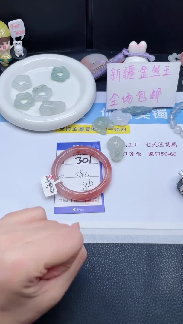 未镶嵌手镯石英质玉301-58.3