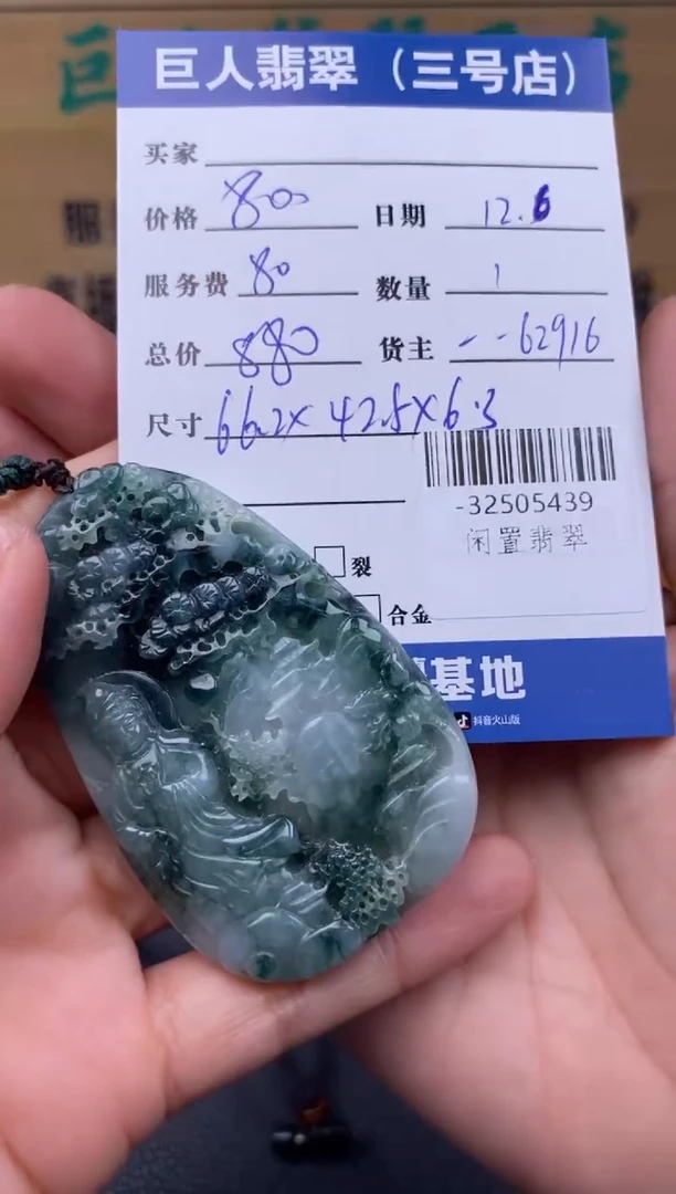 颈饰未镶嵌翡翠多人-32505439