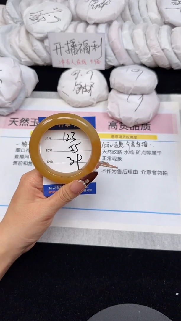 未镶嵌手镯石英质玉123/55