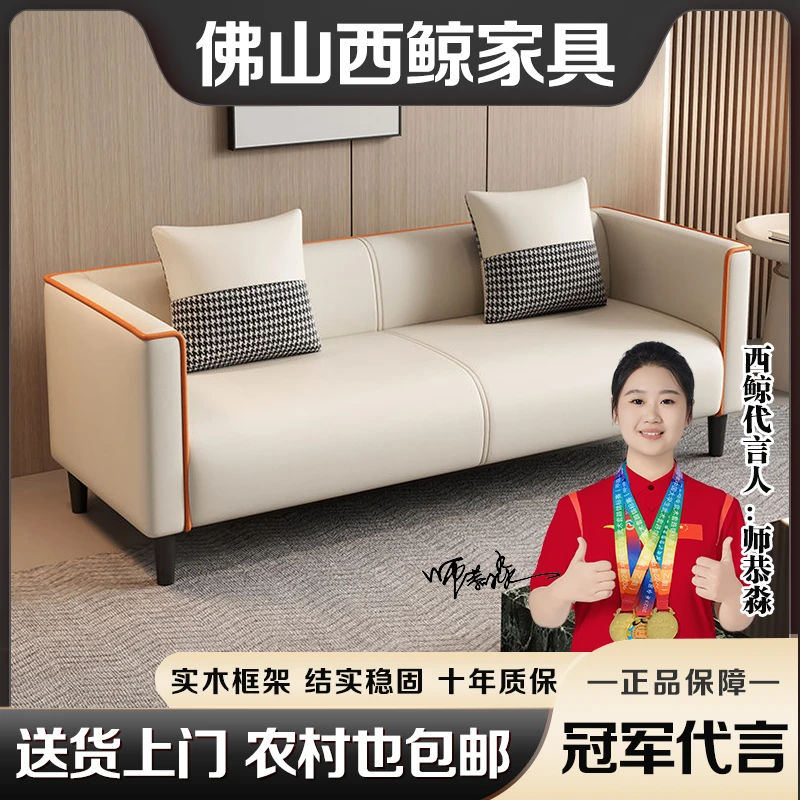 西鲸沙发小户型公寓办公室服装店休息区接待美容院双人三人位客厅