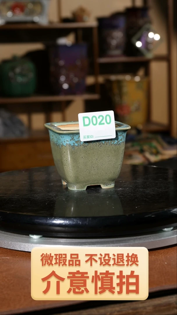 【闪购商品】红陶020