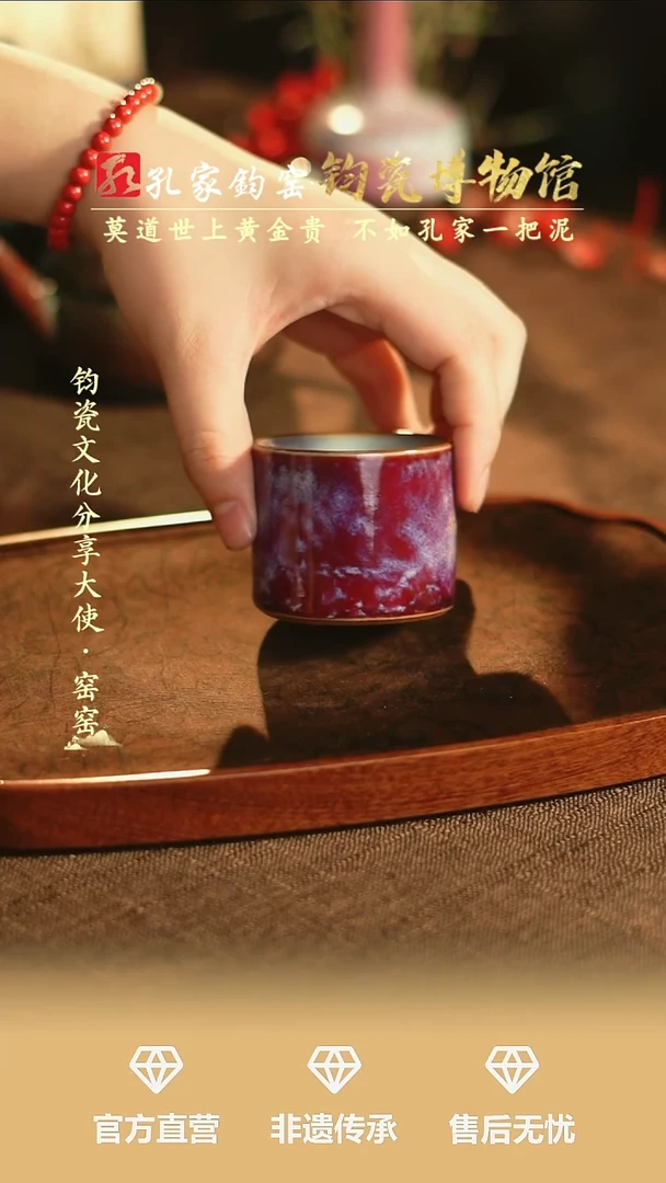 【闪购商品】孔家钧窑艺术欣赏-扳指杯