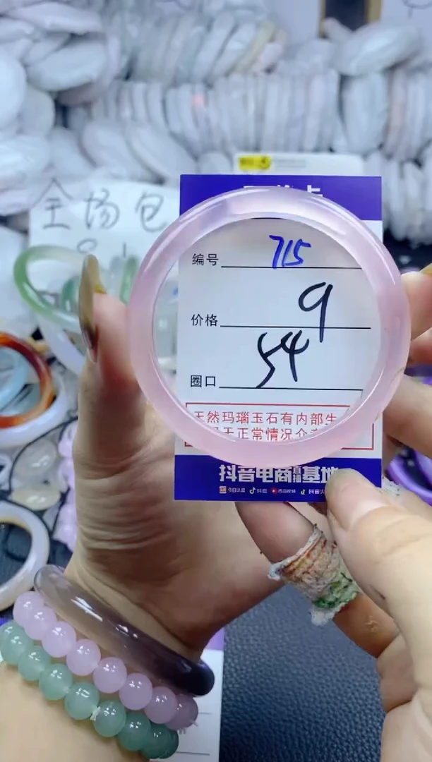 手镯玛瑙/玉髓未镶嵌715