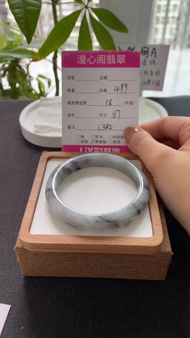 翡翠手镯未镶嵌57圈口   编码 C382