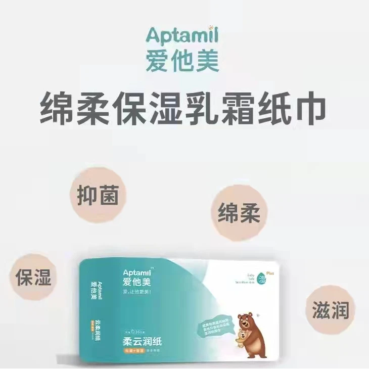 爱他美柔纸巾保湿不伤肤干湿两用宝宝纸巾家庭装正品柔肤经典