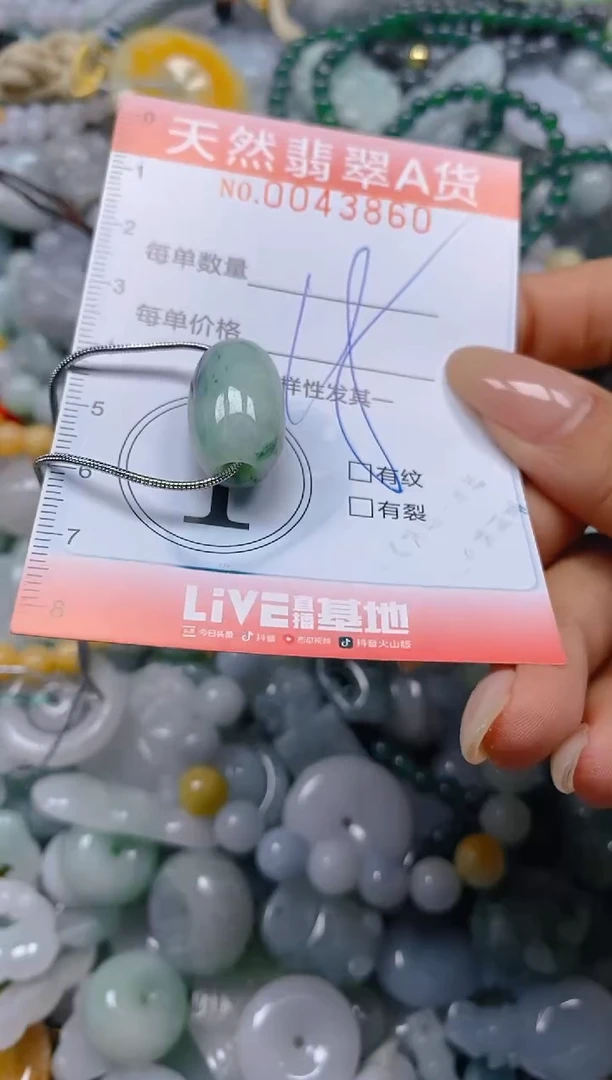 翡翠未镶嵌颈饰闪购0043860