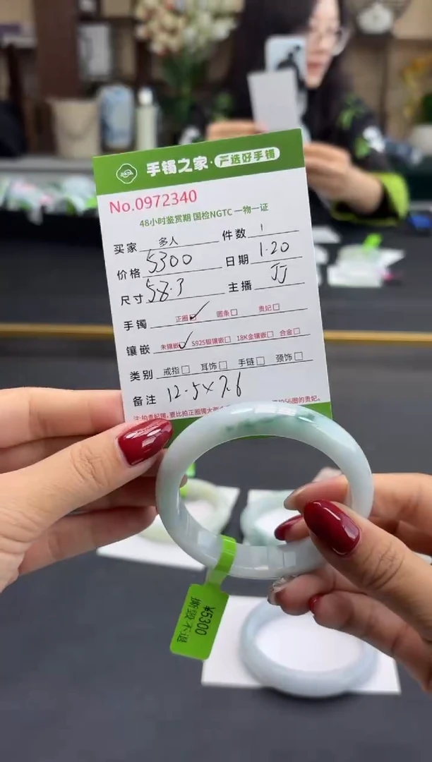 【闪购商品】翡翠手镯未镶嵌多人