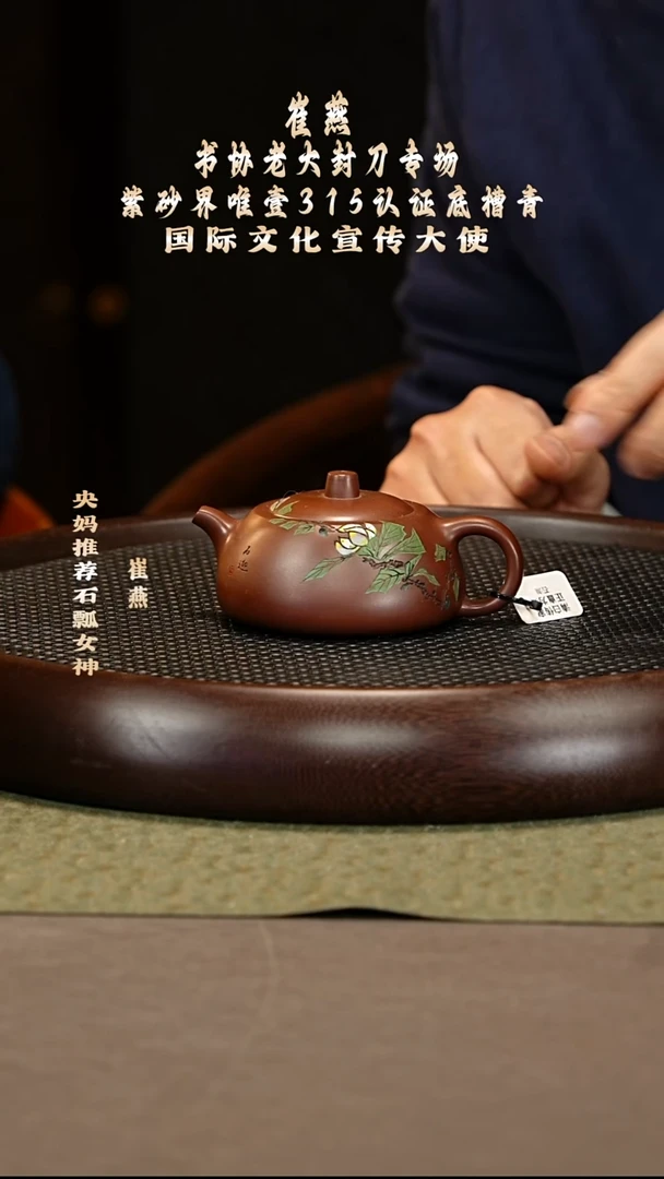 茶壶紫砂84 崔燕 5号井底槽青 半月200cc