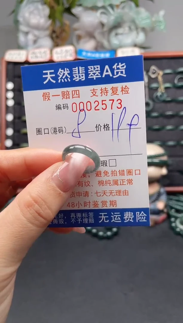 未镶嵌戒指翡翠8*2573
