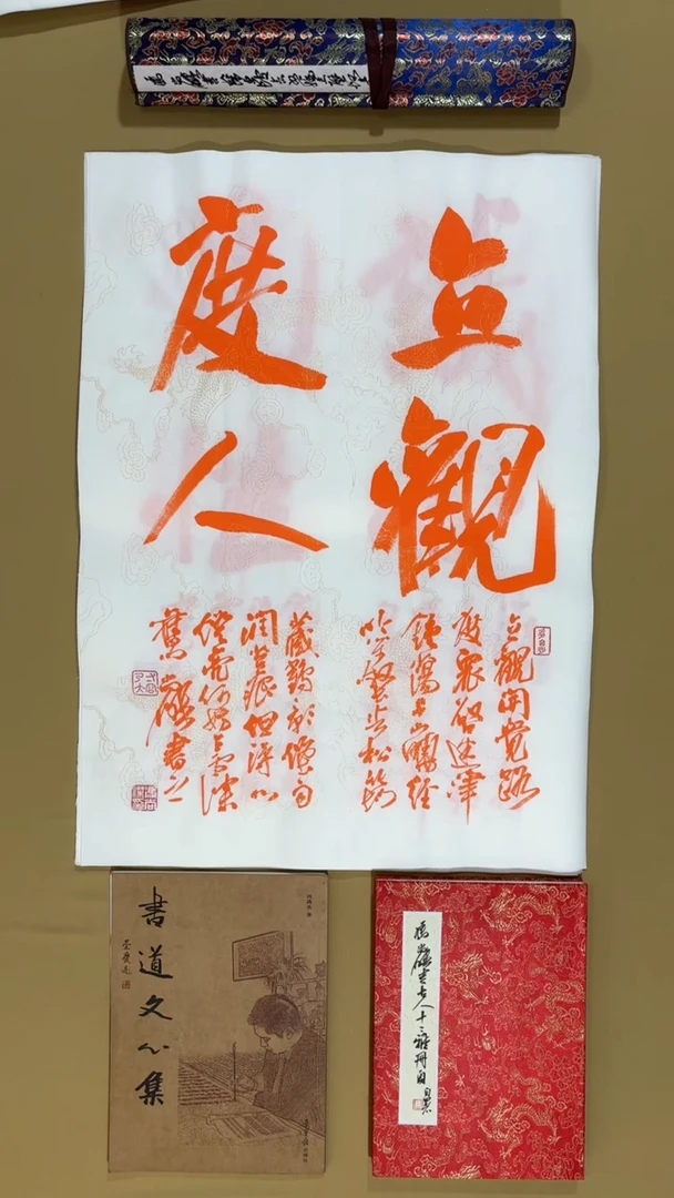 书法冯尚杰老师书法福利