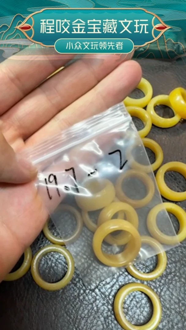 无非金属主播推荐    戒指   19.7-2