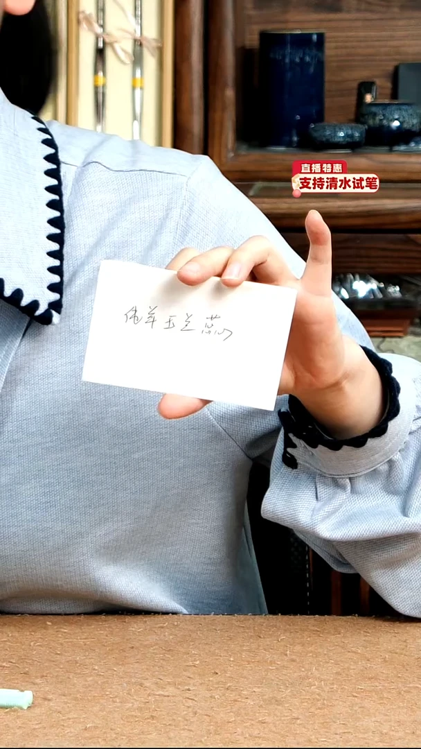 用****11号 竹竿纯羊玉兰蕊2只
