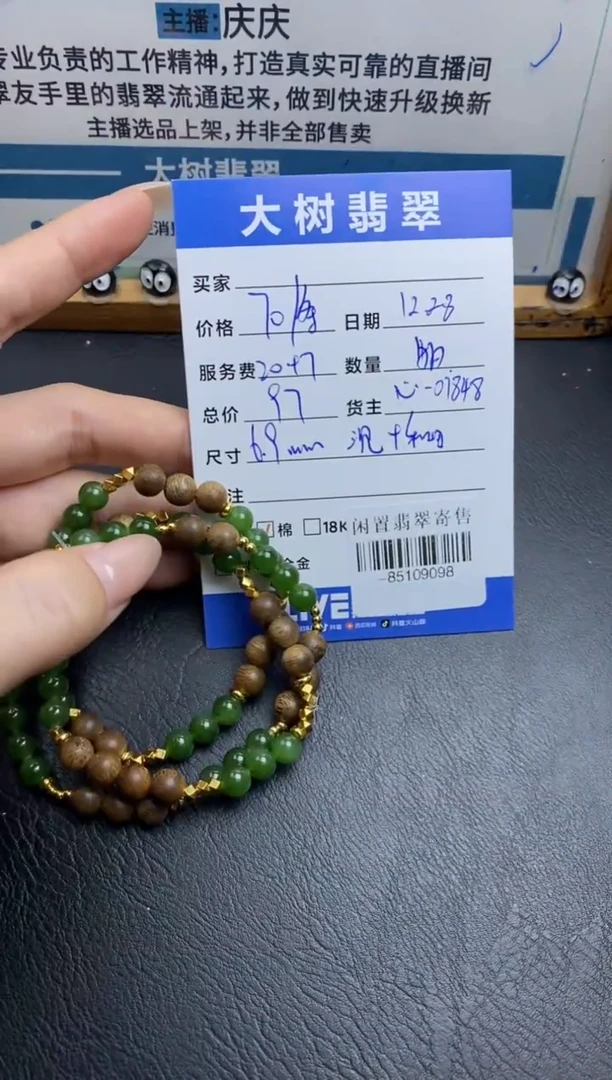 颈饰合金和田玉珠串（多样性发一件）-85109098