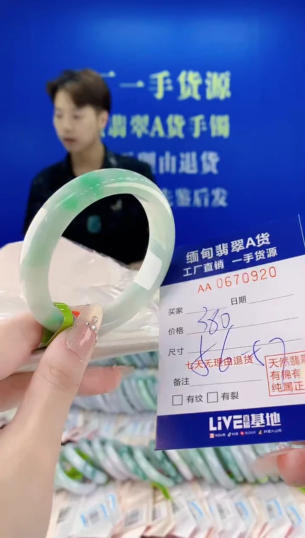 未镶嵌手镯翡翠20