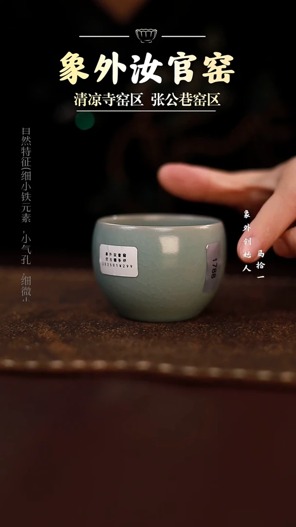 杯1788微瑕粉青半月