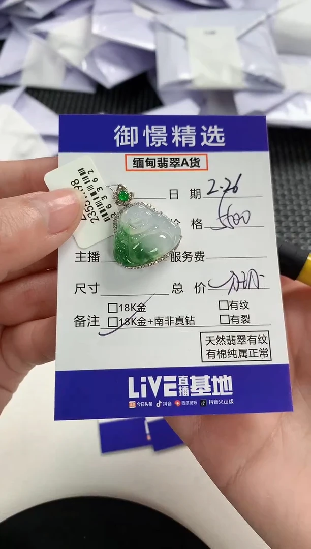 【闪购商品】翡翠颈饰18K金镶嵌45         