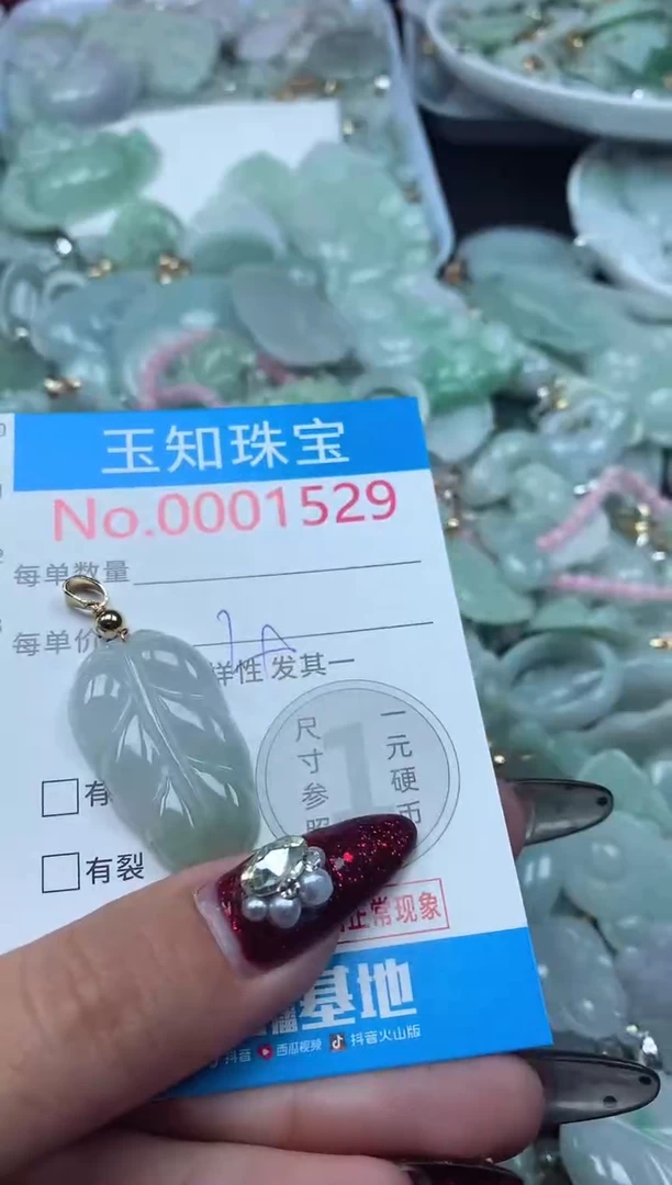 颈饰未镶嵌翡翠1529