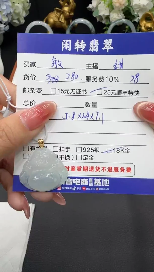 颈饰18K金镶嵌翡翠❤**敏挂件