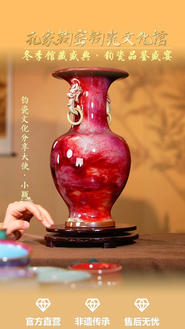 摆件钧瓷孔家钧窑当代作品-活环双龙