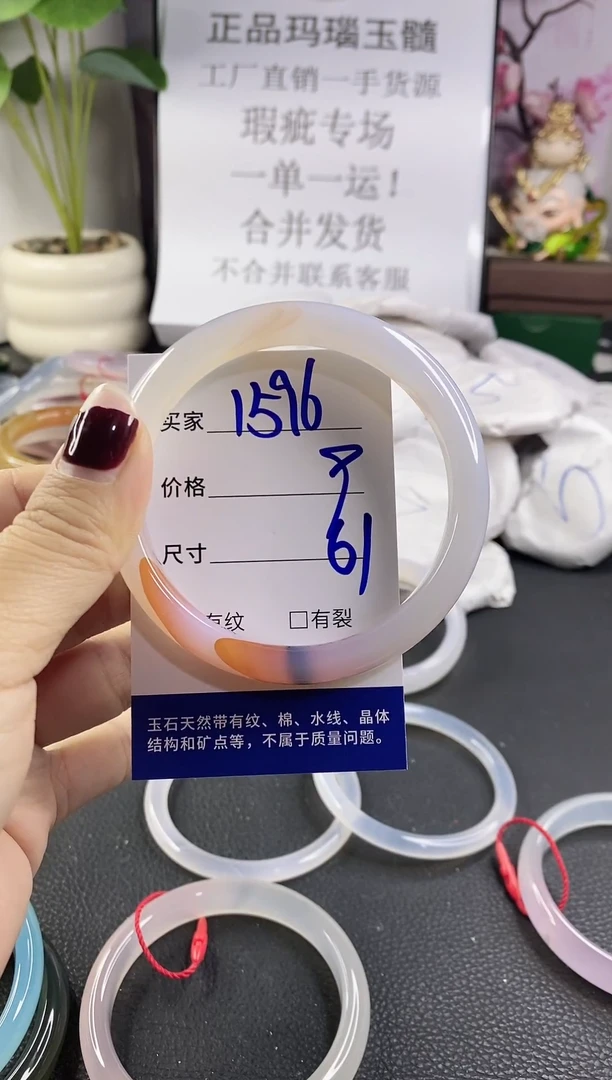 手镯玛瑙/玉髓未镶嵌1596