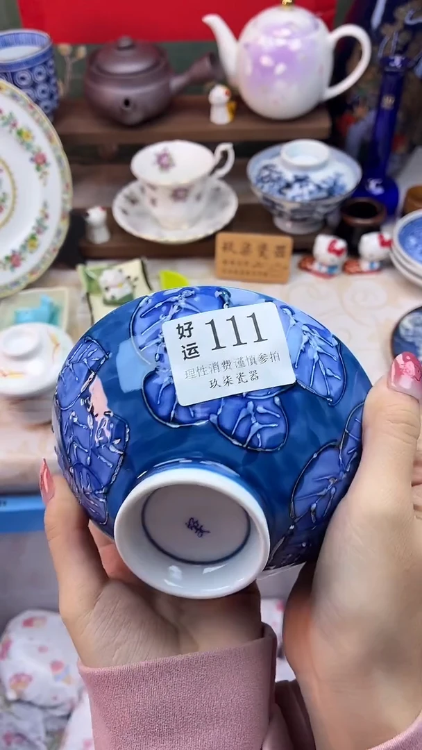 瓷片王*泡好运A111