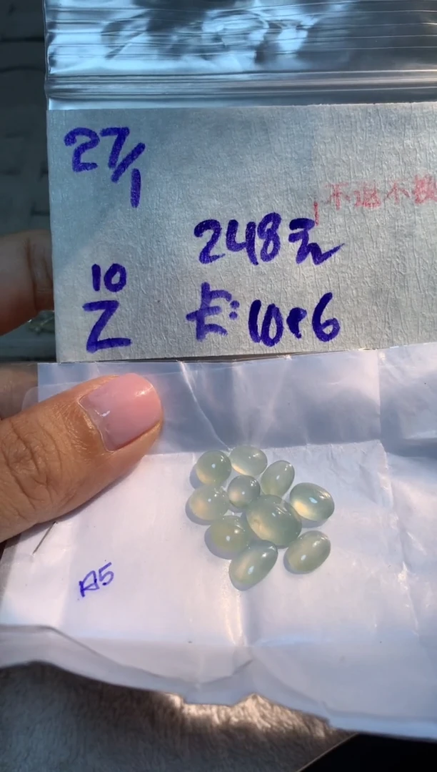 【闪购商品】定制翡翠未镶嵌78654367534