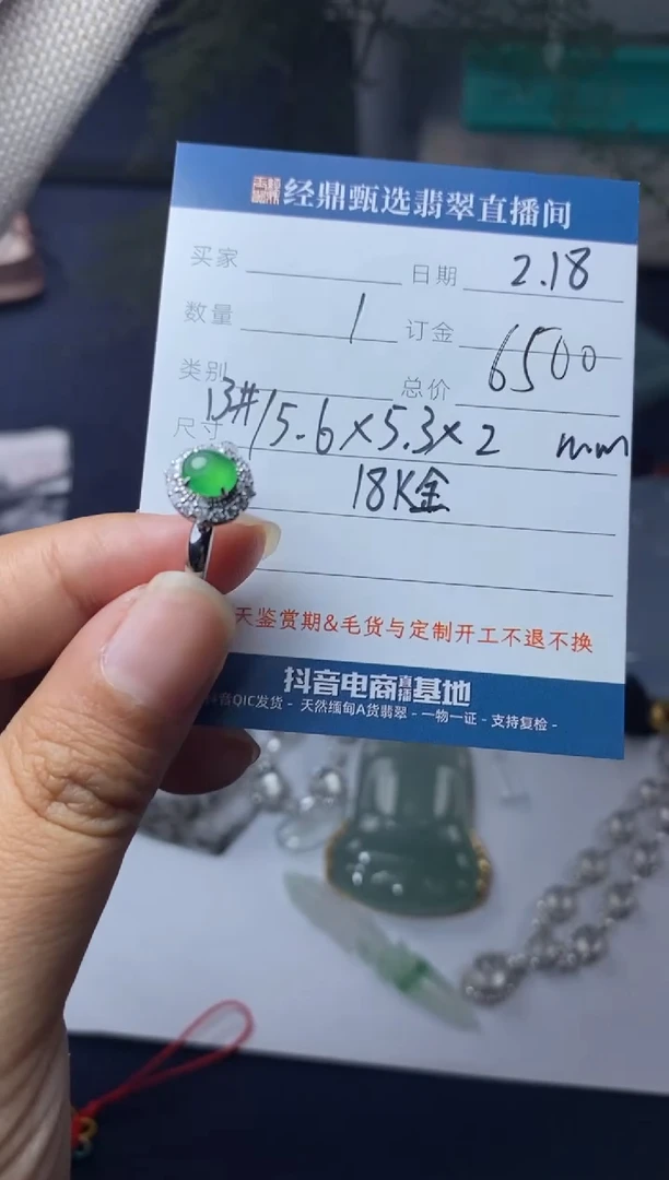 【闪购商品】翡翠戒指18K金镶嵌戒指