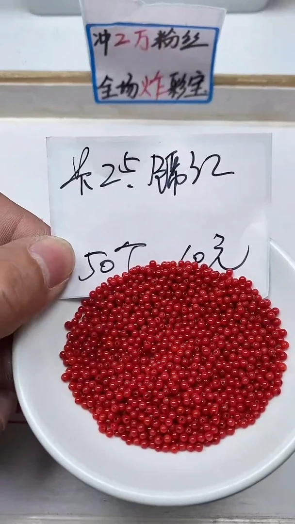 【闪购商品】南红玛瑙散珠未镶嵌B471 锦红南红2+mm50个10元