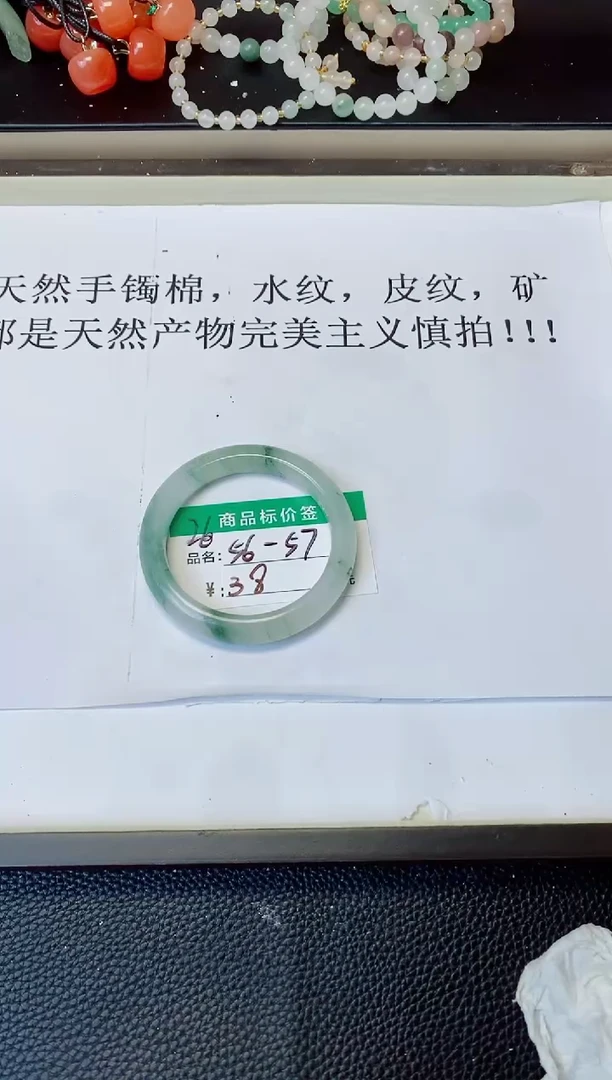 未镶嵌手镯石英质玉（天山翠）26  5657