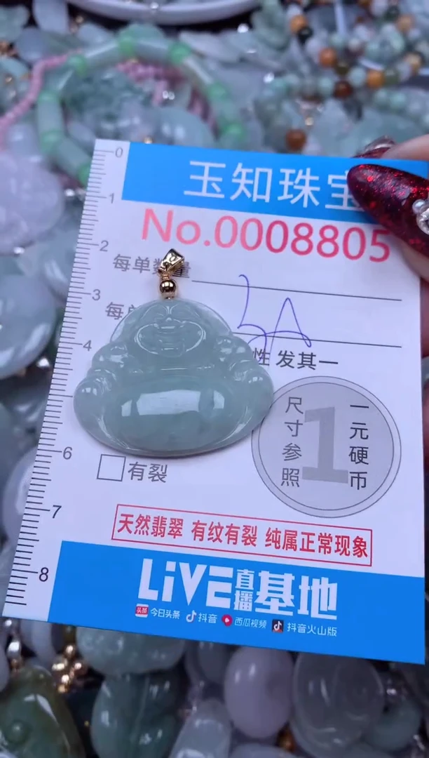 吊坠(不含链)未镶嵌翡翠8805
