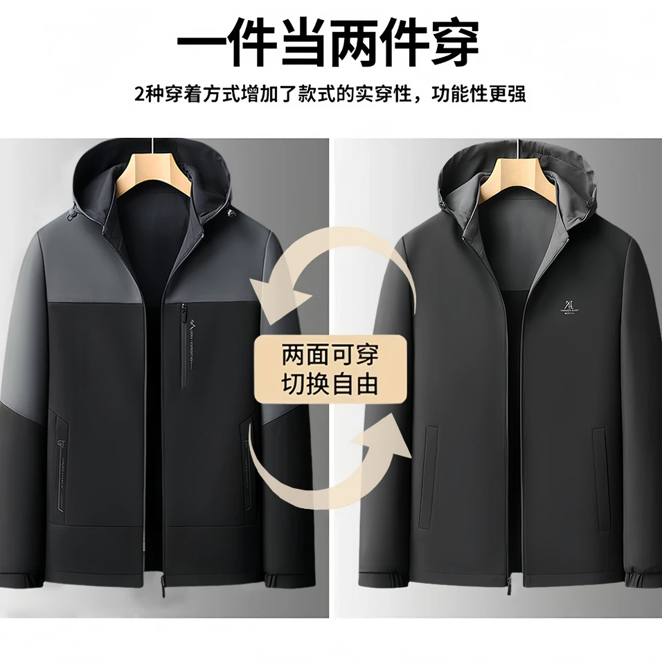 【一衣四穿】秋季新款拼色防水可拆卸连帽外套中老年夹克男士冲锋衣