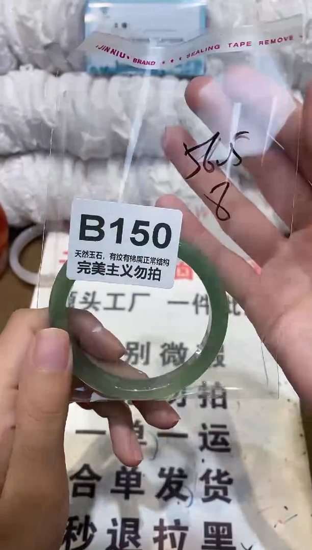 手镯玛瑙/玉髓未镶嵌56