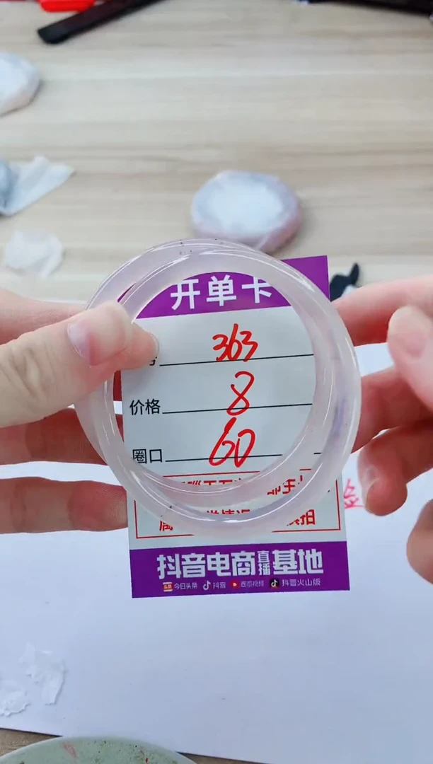 玛瑙/玉髓手镯未镶嵌363