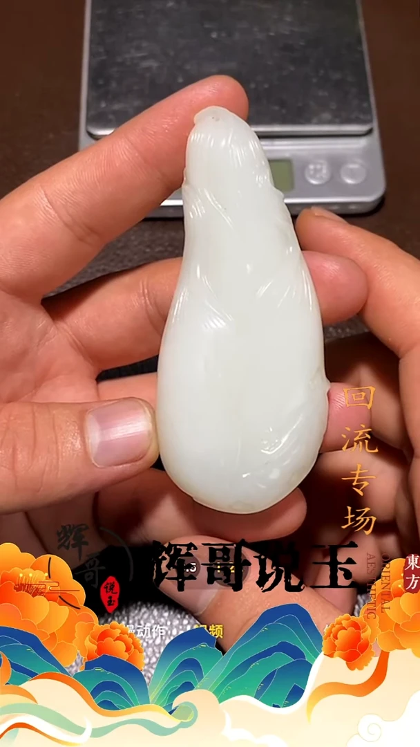 未镶嵌和田玉挂件