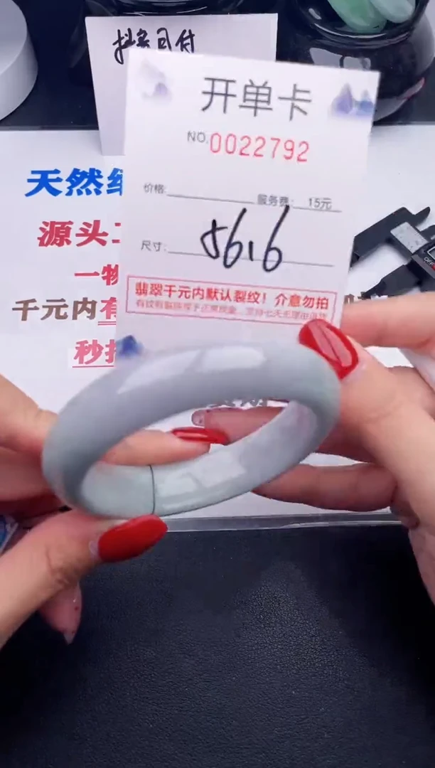 未镶嵌手镯翡翠92
