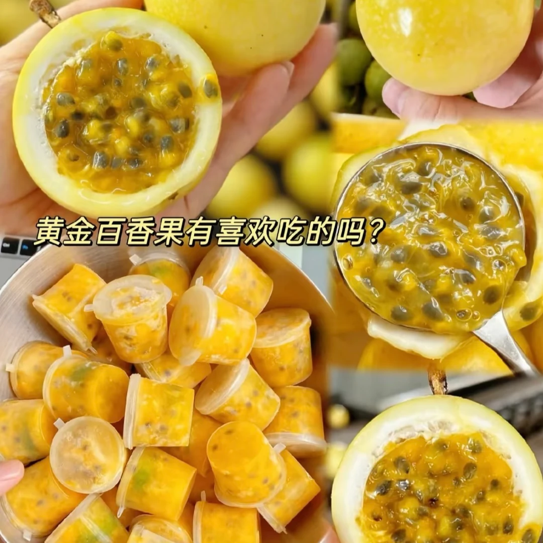 【一个】黄百香果