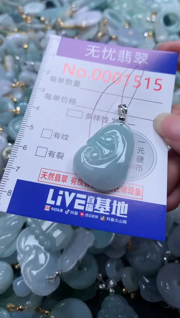 翡翠未镶嵌吊坠(不含链)1515