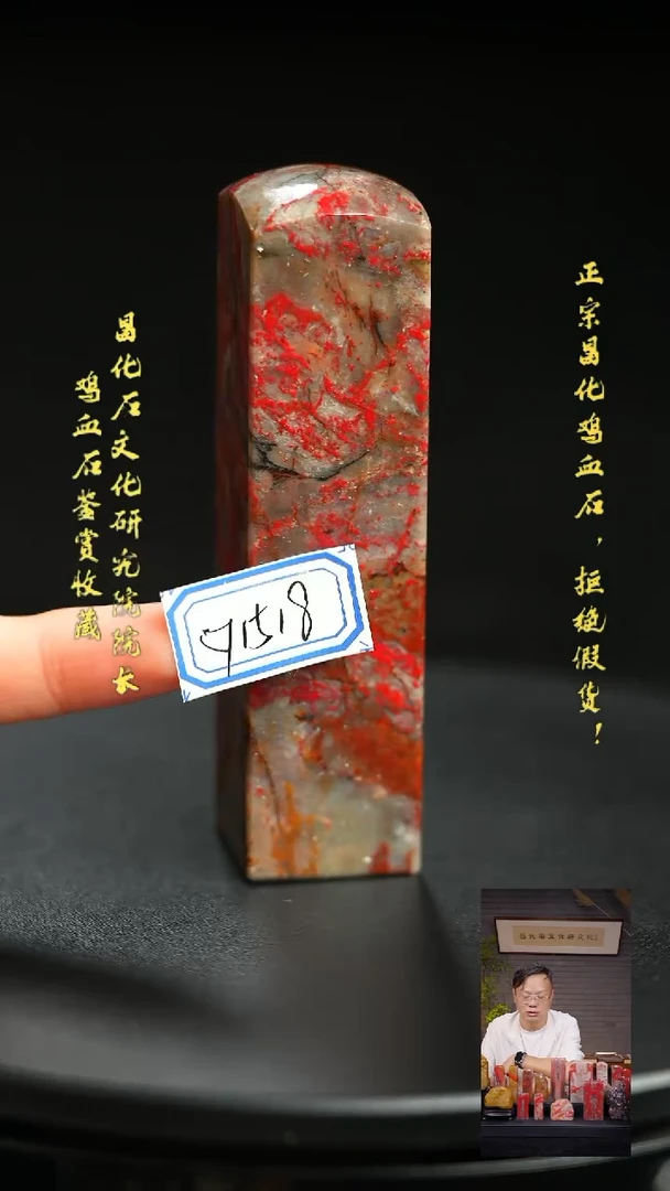 昌化石其他91518
