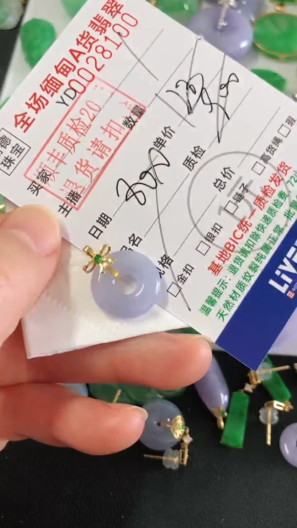 吊坠(不含链)18K金镶嵌翡翠甜甜圈