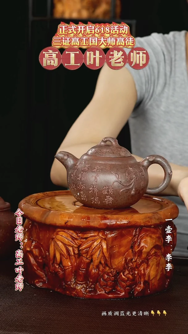 茶壶紫砂高工叶老师 古韵桃花砂 280cc