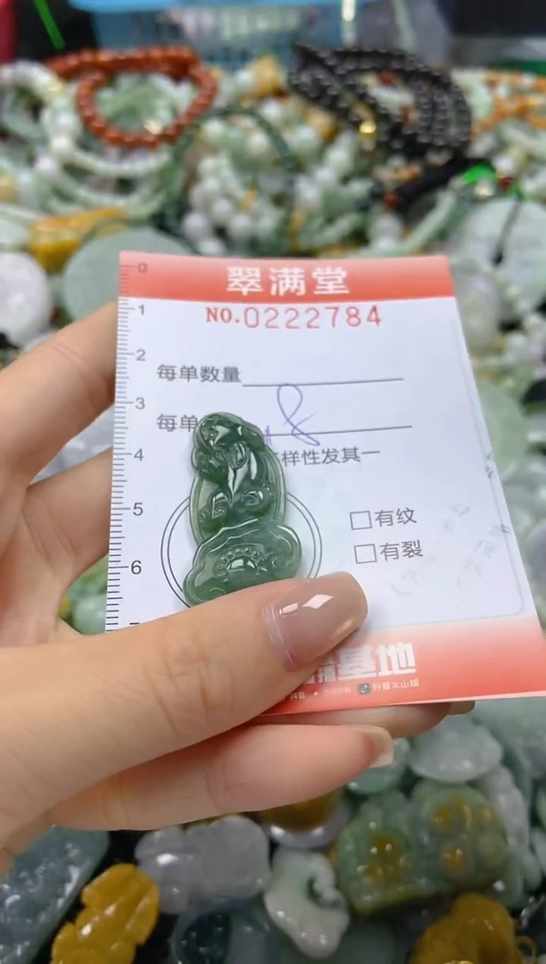 颈饰未镶嵌翡翠闪购0222784
