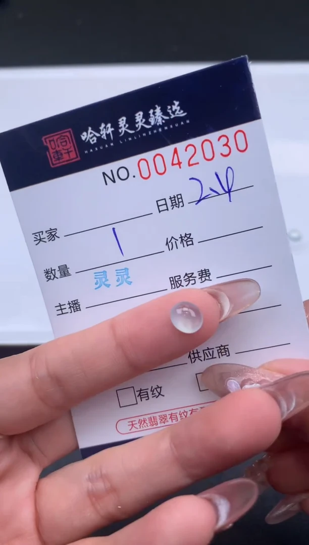 【闪购商品】翡翠挂件未镶嵌哈轩 裸石1