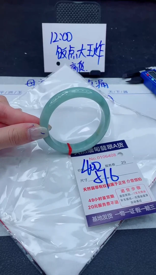 翡翠手镯未镶嵌11111111