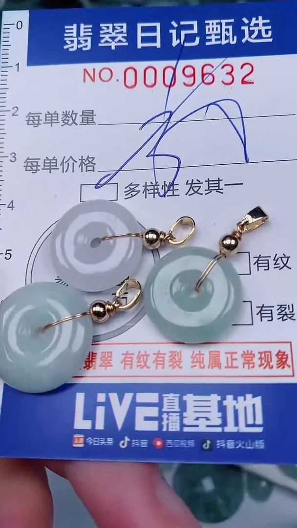 翡翠未镶嵌颈饰00009632多样性发其一