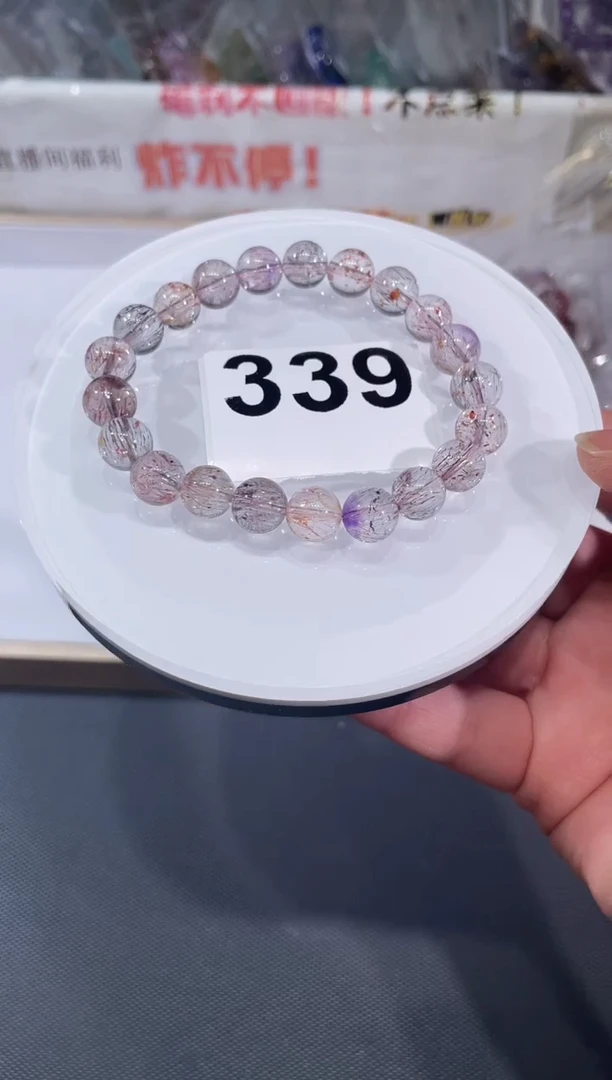 未镶嵌手链水晶A339 超七 9+