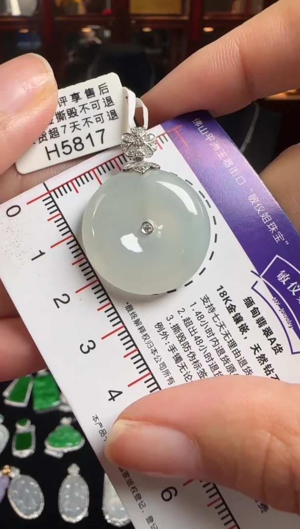 颈饰18K金镶嵌翡翠H5817冰平安扣