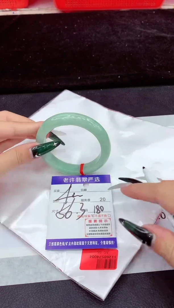 未镶嵌手镯翡翠1