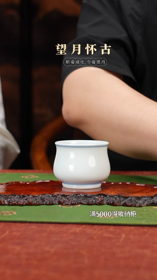 望月怀古白胎杯买买买买买买