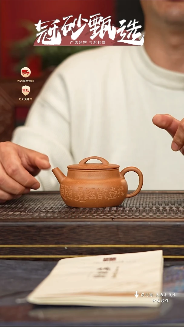 【闪购商品】紫砂茶壶冠砂甄选57